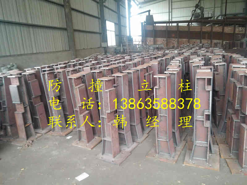 防撞立柱