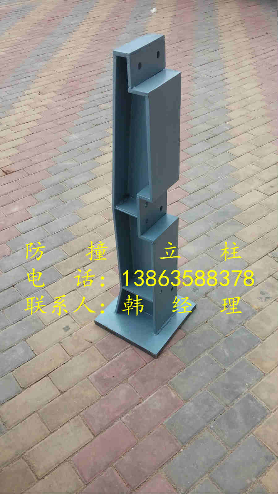 防撞立柱