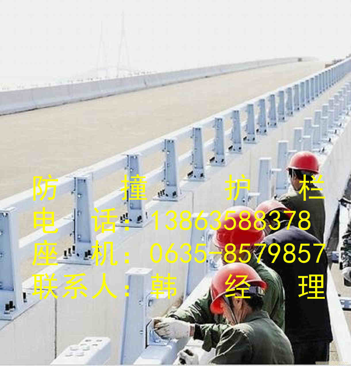 防撞護欄