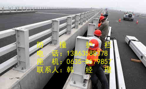 防撞護欄