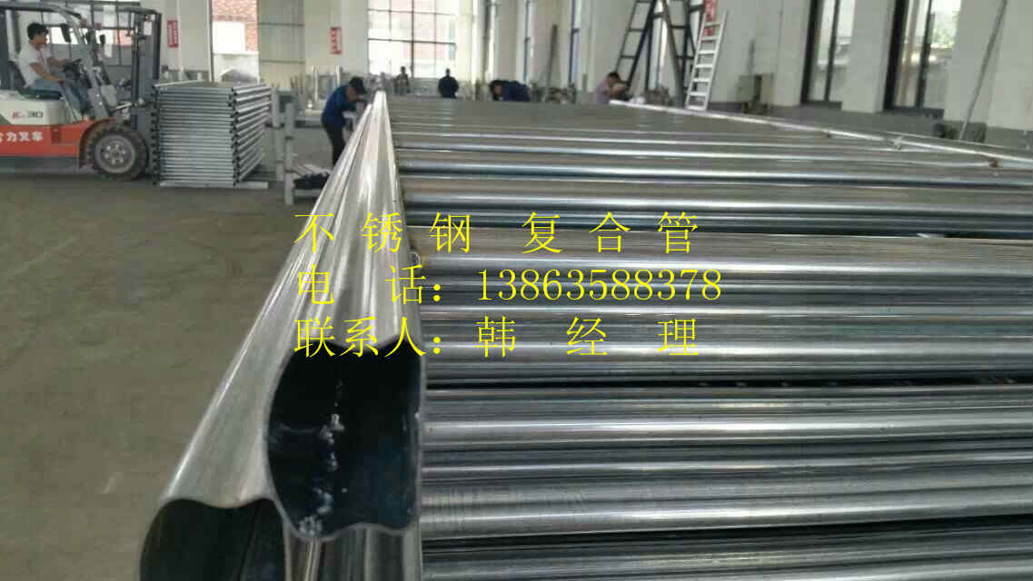 不銹鋼復合管