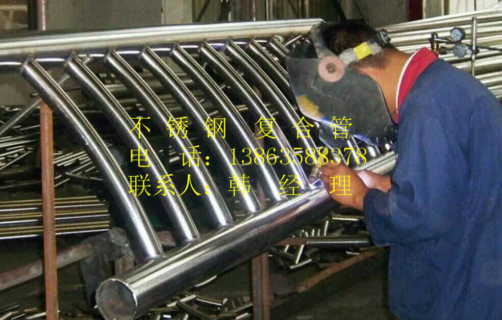 不銹鋼復合管